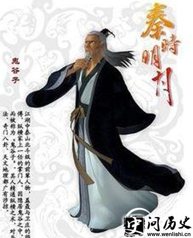鬼谷子 剧照