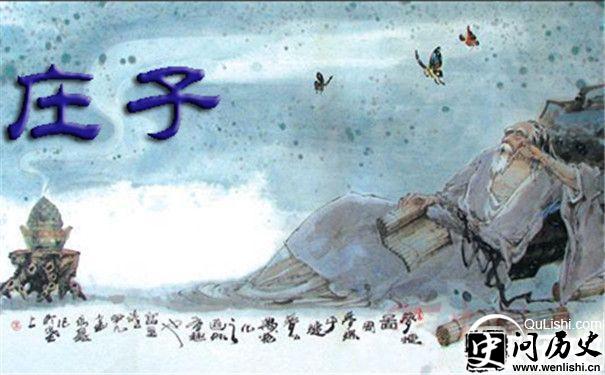 庄子画像