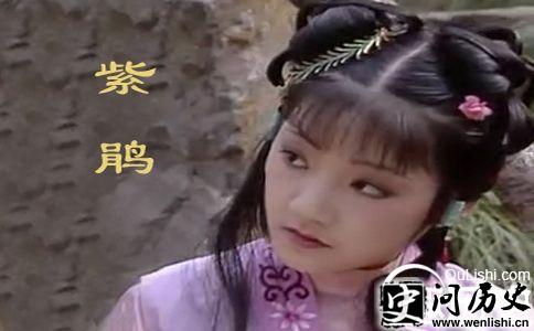 《红楼梦》紫鹃 剧照