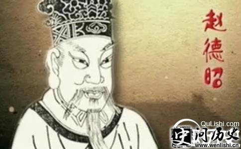 宋太祖儿子赵德昭画像