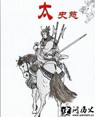 太史慈