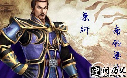 梁武帝画像