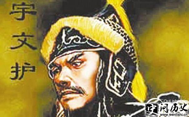 宇文护画像