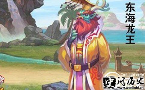 东海龙王画像