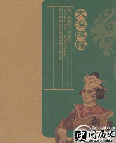 耶律阿保机皇后