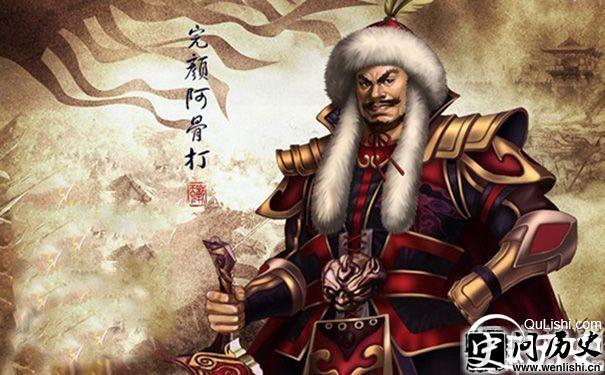 完颜阿骨打