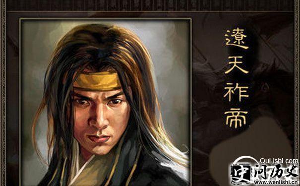 天祚帝耶律延禧
