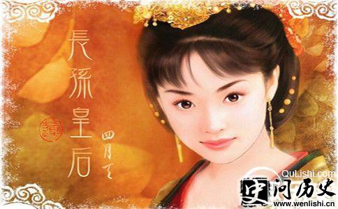 文德皇后画照