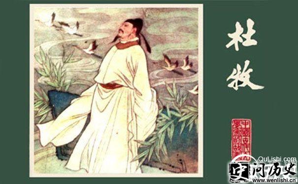杜牧