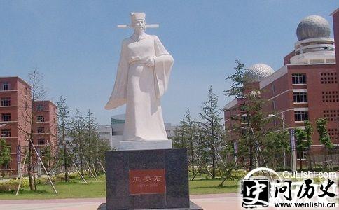 王安石雕像