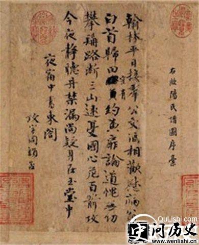 欧阳修书法图片