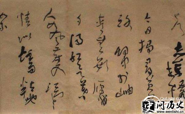 草书周邦彦《玉楼春》