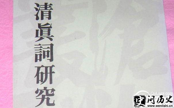 有关清真词的图书