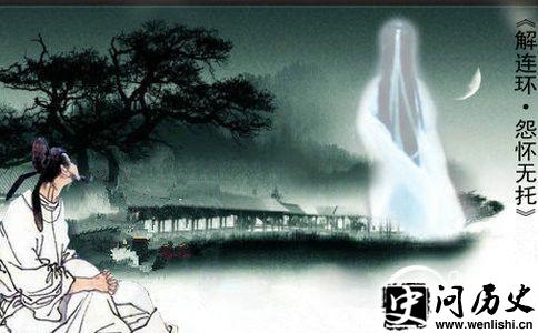 《解连环·怨怀无托》