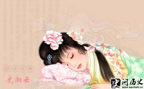 史湘云画像