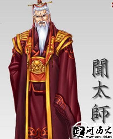 闻仲画像