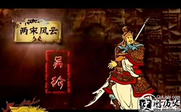 吴玠画像