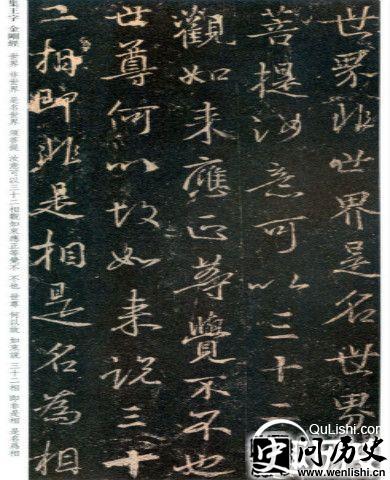 王羲之金刚经