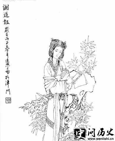 谢道韫