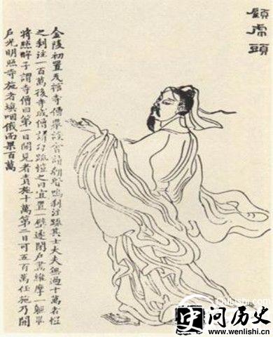 顾恺之画像