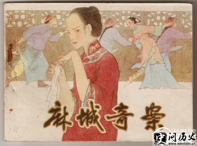 永