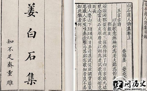词人姜夔的号叫什么?姜夔有哪些诗