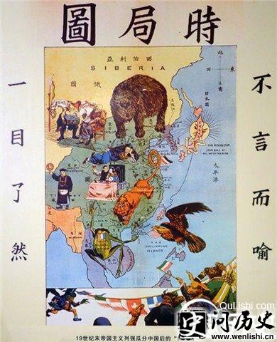 瓜分中国狂潮时局图