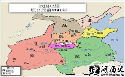 战国七雄国家地图