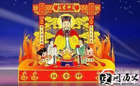 灶王爷