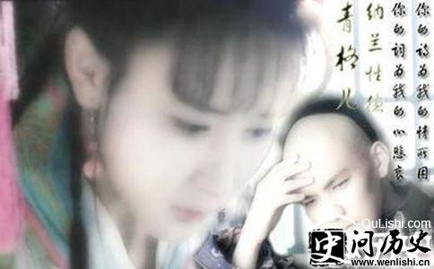 青格儿与纳兰性德