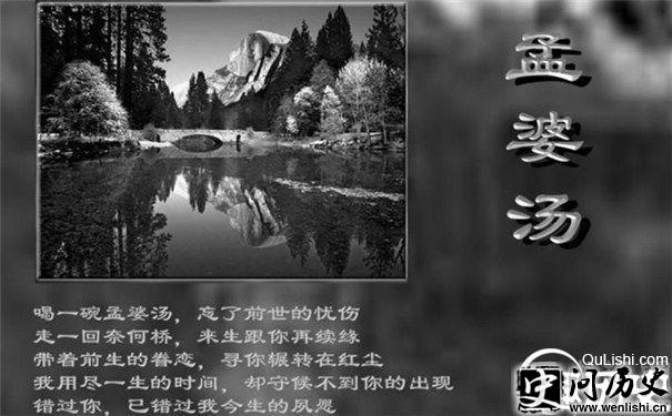 孟婆汤图片