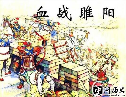 大唐睢阳保卫战,靠吃人肉坚守半年多城池