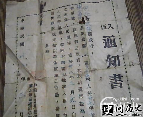 国民政府的战争总动员:是否靠抓壮丁