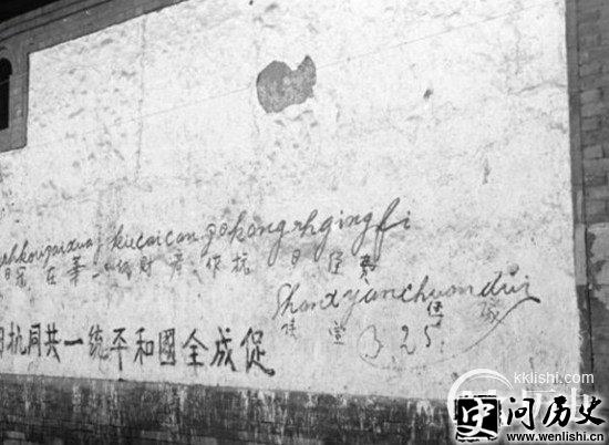 八路军训练用日军教材 苏军教材不是主流