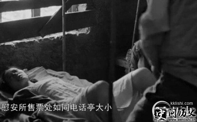 二战日军残害朝鲜妇女 慰安妇倍受歧视