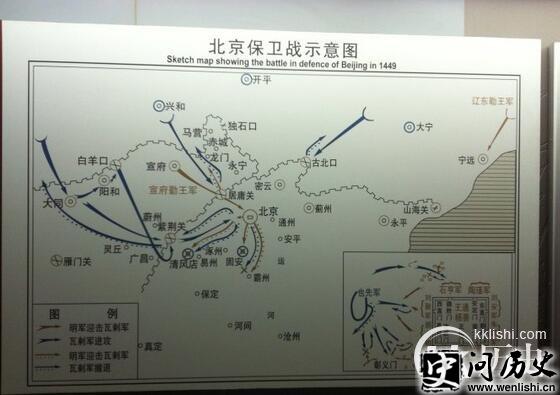 明边防史:破解土木堡之变前后三大谜题