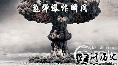 揭秘中国氢弹爆炸内幕:飞行员忘记投弹