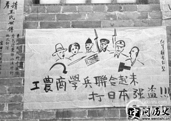 八路军训练用日军教材 苏军教材不是主流