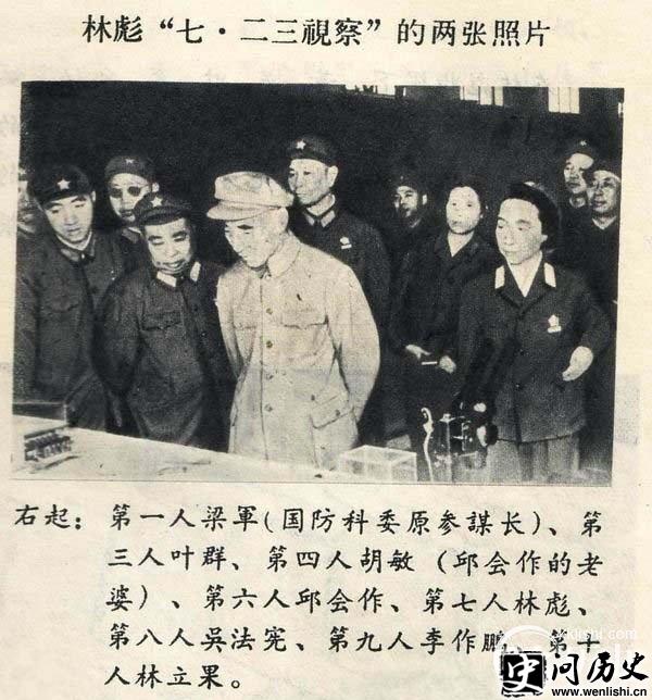 913事件揭秘:是谁干掉了林彪的“256专机”