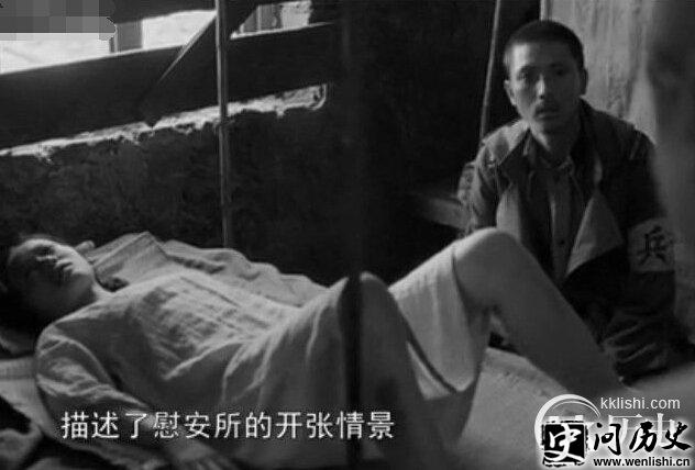 二战日军残害朝鲜妇女 慰安妇倍受歧视
