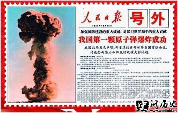 揭秘中国氢弹爆炸内幕:飞行员忘记投弹