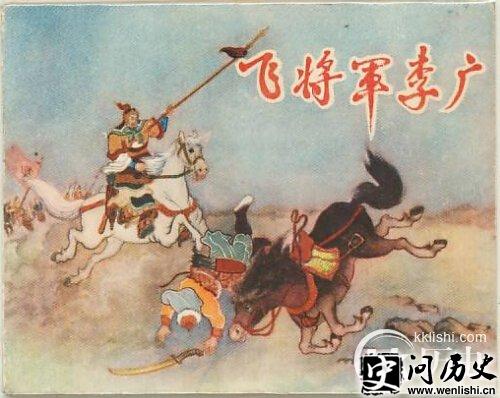 عԪǰ144Ͽ֮սķʼĩ