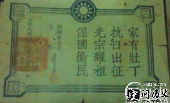 国民政府的战争总动员:是否靠抓壮丁