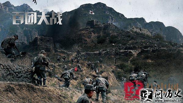 百团大战