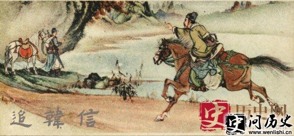 井陉之战