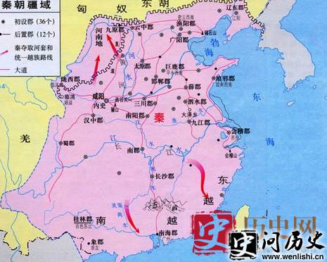 秦国