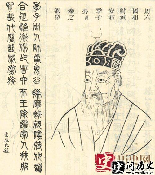 苏秦