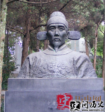 方孝孺