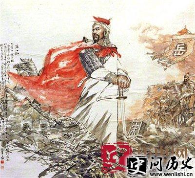 岳飞