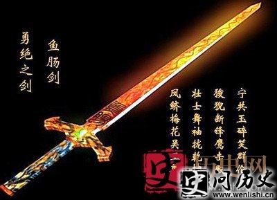 鱼肠